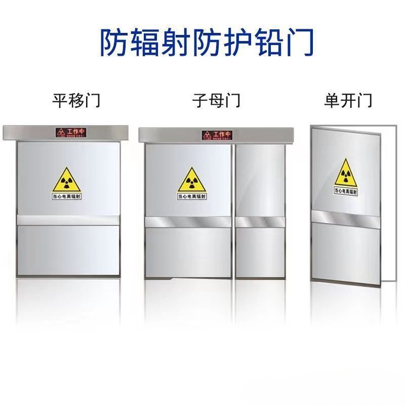 榆林 防辐射铅门 工业探伤门